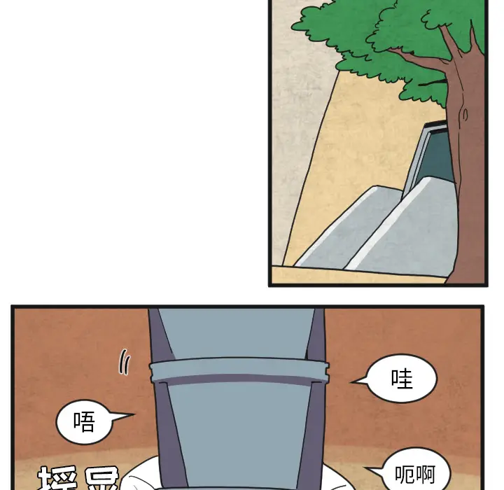 角色学校[顶通]韩漫全集-第33话无删减无遮挡章节图片 