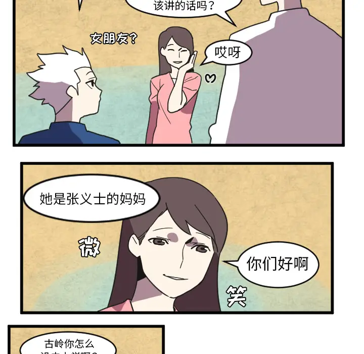 角色学校[顶通]韩漫全集-第33话无删减无遮挡章节图片 