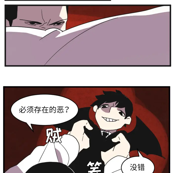 角色学校[顶通]韩漫全集-第33话无删减无遮挡章节图片 