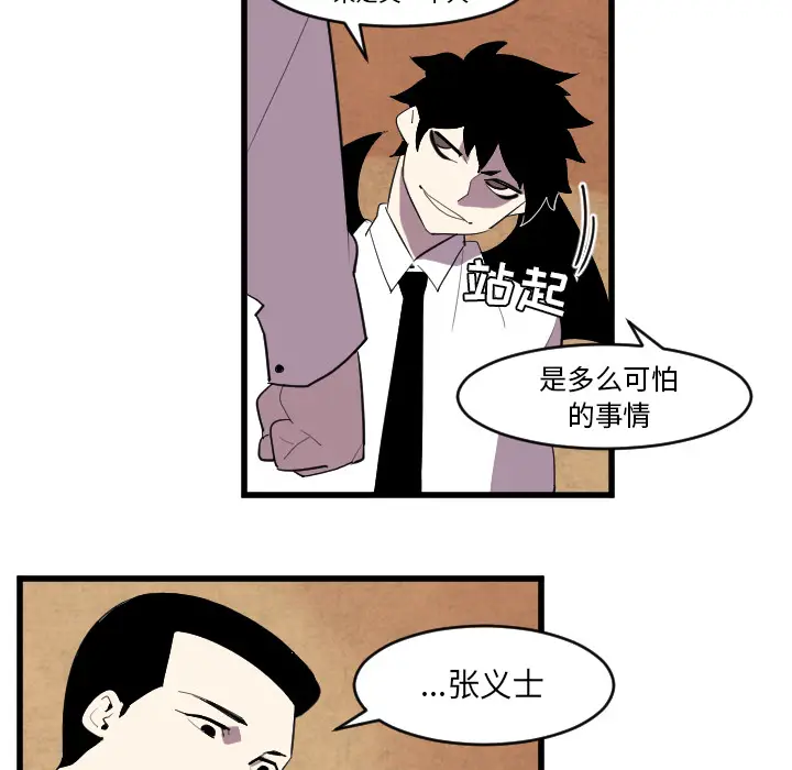 角色学校[顶通]韩漫全集-第34话无删减无遮挡章节图片 