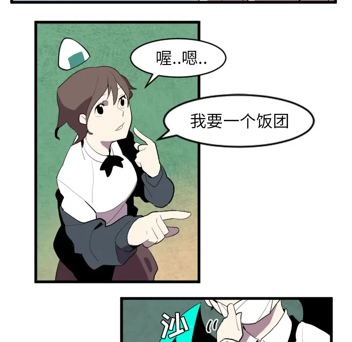 角色学校[顶通]韩漫全集-第34话无删减无遮挡章节图片 