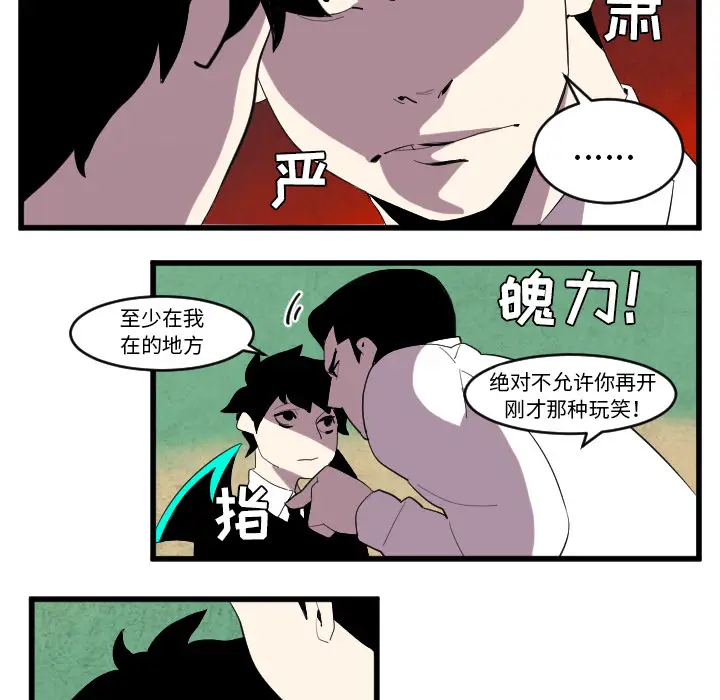 角色学校[顶通]韩漫全集-第34话无删减无遮挡章节图片 