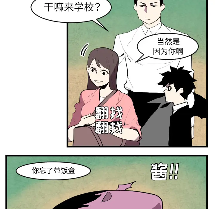 角色学校[顶通]韩漫全集-第34话无删减无遮挡章节图片 