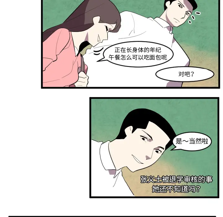 角色学校[顶通]韩漫全集-第34话无删减无遮挡章节图片 