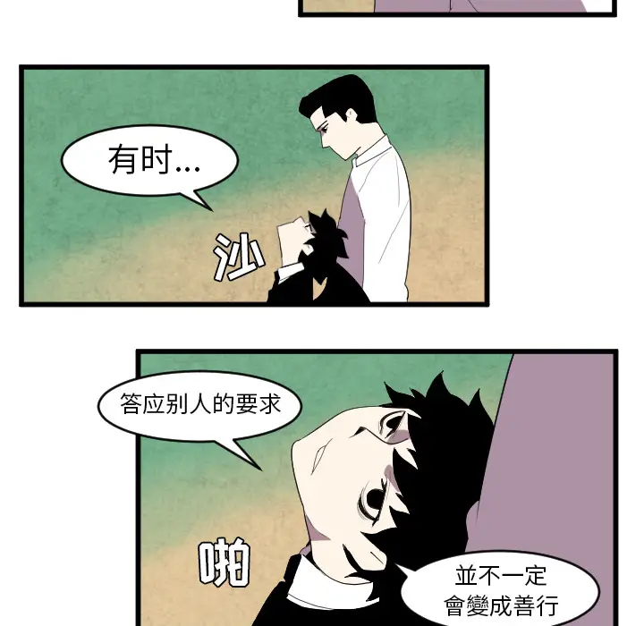 角色学校[顶通]韩漫全集-第34话无删减无遮挡章节图片 
