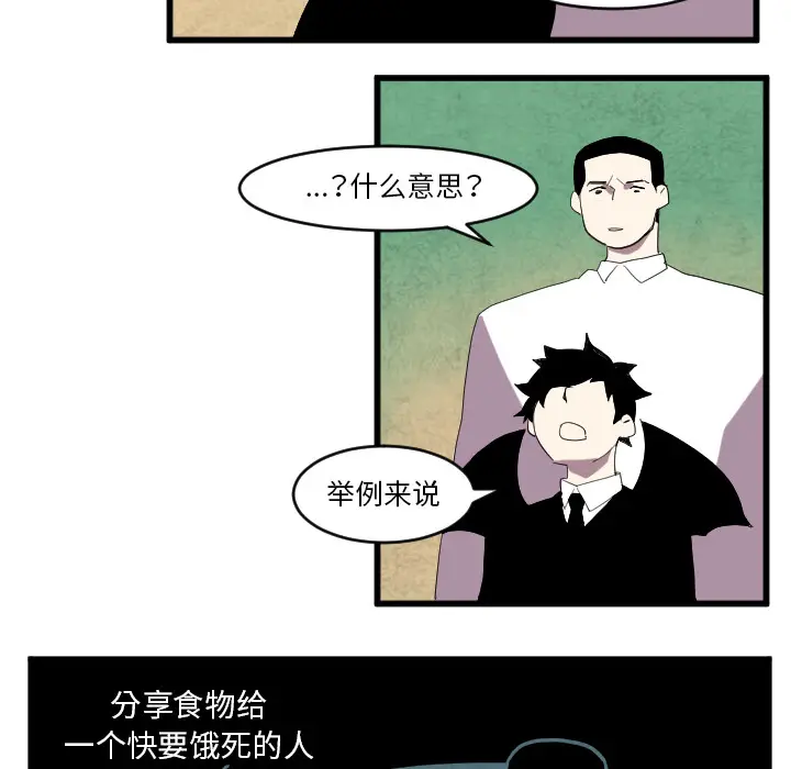 角色学校[顶通]韩漫全集-第34话无删减无遮挡章节图片 