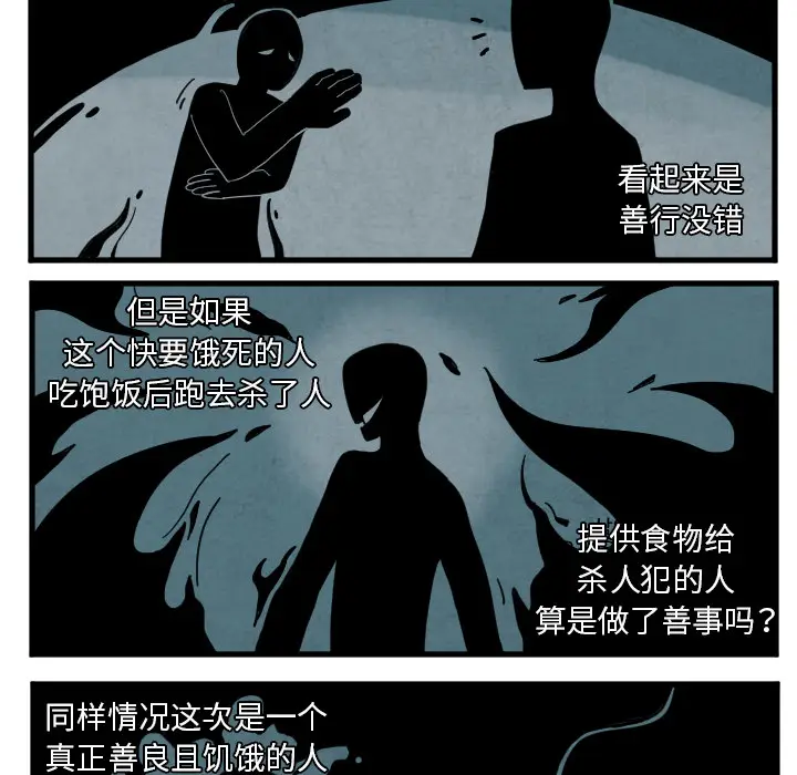 角色学校[顶通]韩漫全集-第34话无删减无遮挡章节图片 