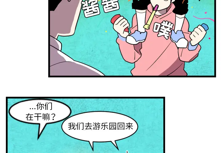 角色学校[顶通]韩漫全集-第35话无删减无遮挡章节图片 