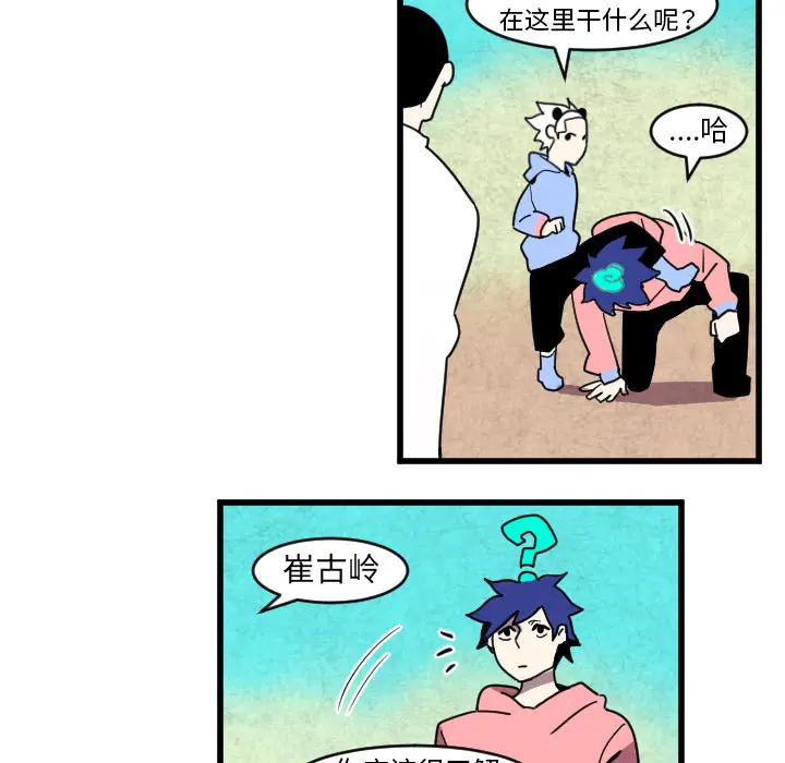 角色学校[顶通]韩漫全集-第35话无删减无遮挡章节图片 