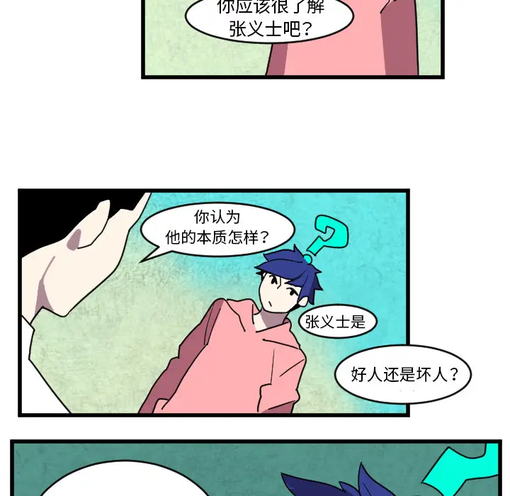 角色学校[顶通]韩漫全集-第35话无删减无遮挡章节图片 