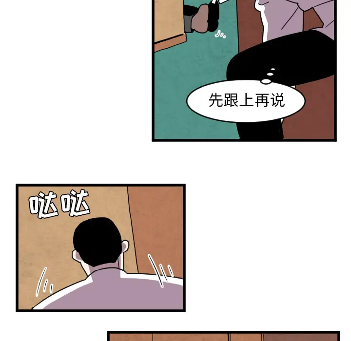 角色学校[顶通]韩漫全集-第35话无删减无遮挡章节图片 