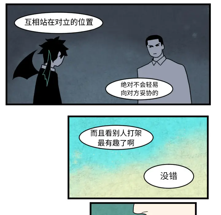 角色学校[顶通]韩漫全集-第35话无删减无遮挡章节图片 