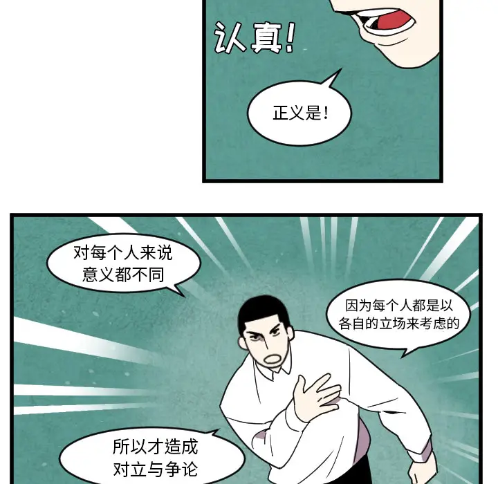 角色学校[顶通]韩漫全集-第35话无删减无遮挡章节图片 