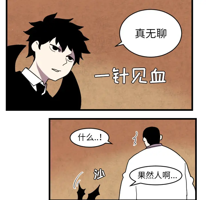 角色学校[顶通]韩漫全集-第35话无删减无遮挡章节图片 