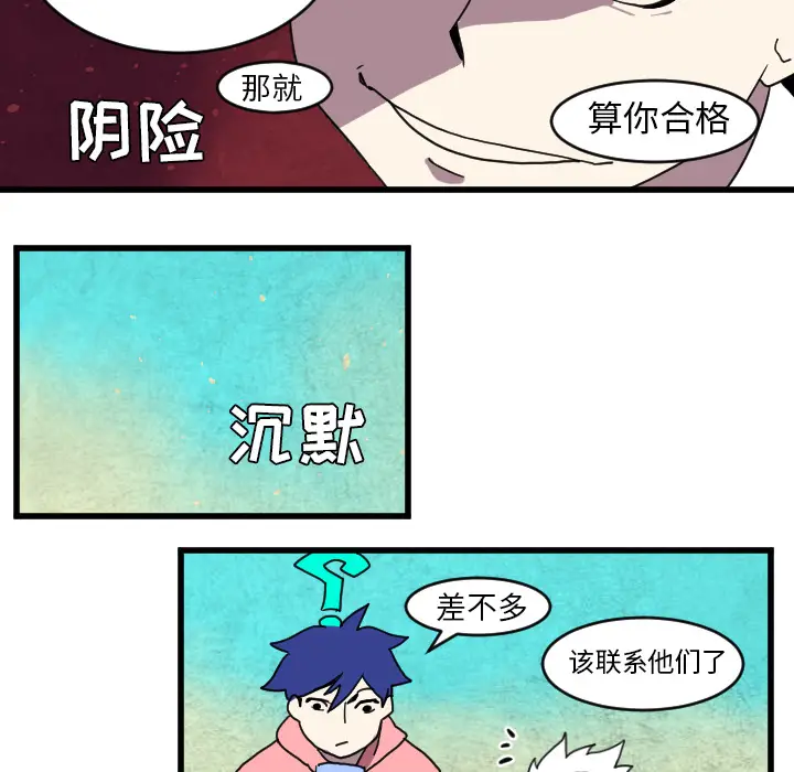 角色学校[顶通]韩漫全集-第35话无删减无遮挡章节图片 