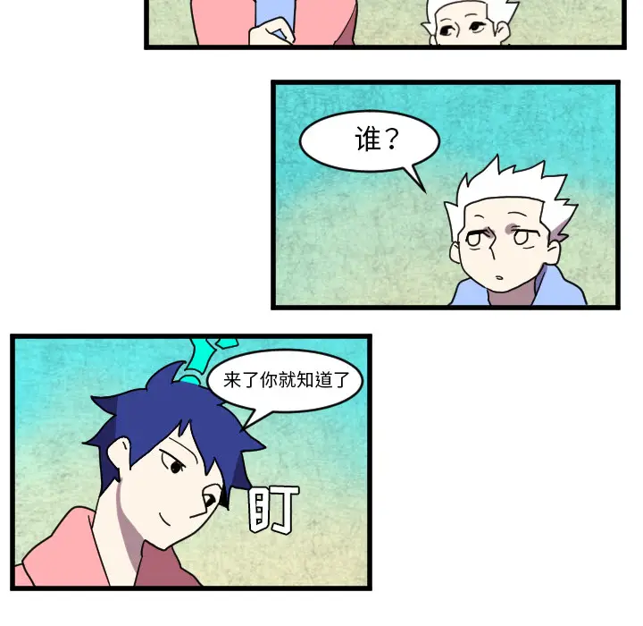 角色学校[顶通]韩漫全集-第35话无删减无遮挡章节图片 