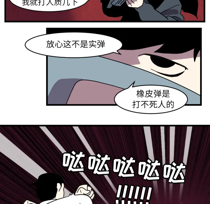 角色学校[顶通]韩漫全集-第35话无删减无遮挡章节图片 
