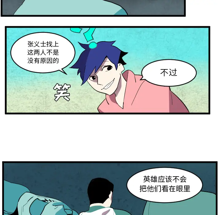 角色学校[顶通]韩漫全集-第36话无删减无遮挡章节图片 