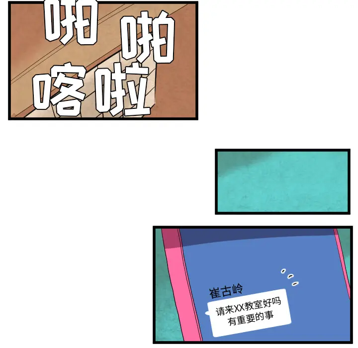 角色学校[顶通]韩漫全集-第36话无删减无遮挡章节图片 