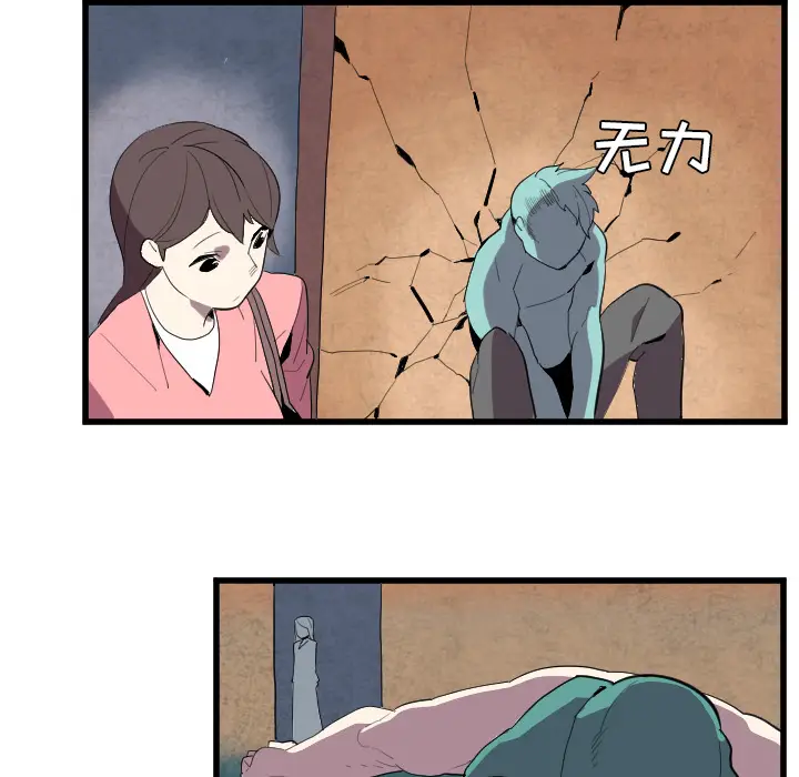 角色学校[顶通]韩漫全集-第37话无删减无遮挡章节图片 