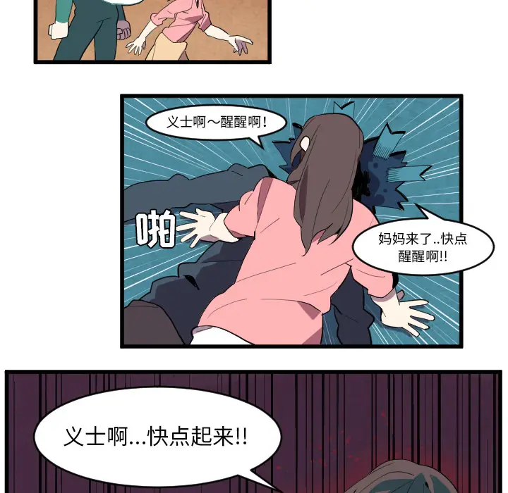 角色学校[顶通]韩漫全集-第37话无删减无遮挡章节图片 