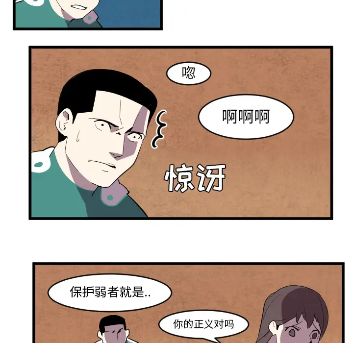 角色学校[顶通]韩漫全集-第37话无删减无遮挡章节图片 