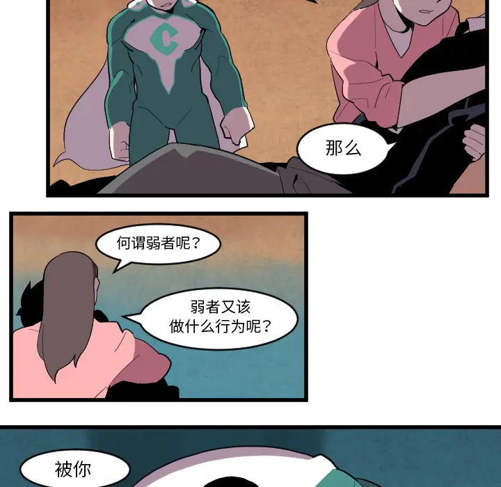 角色学校[顶通]韩漫全集-第37话无删减无遮挡章节图片 