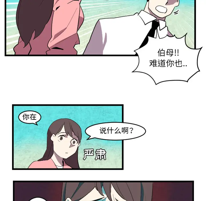 角色学校[顶通]韩漫全集-第37话无删减无遮挡章节图片 