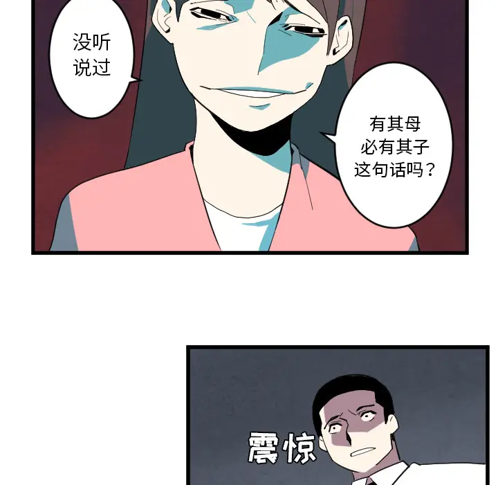 角色学校[顶通]韩漫全集-第37话无删减无遮挡章节图片 
