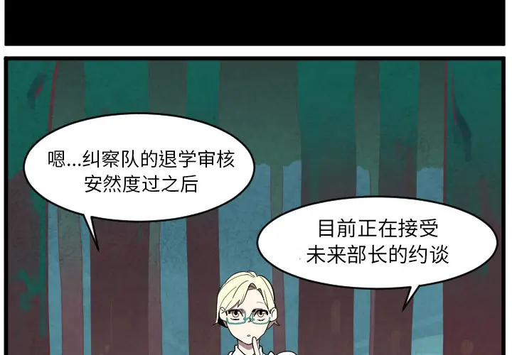 角色学校[顶通]韩漫全集-第38话无删减无遮挡章节图片 