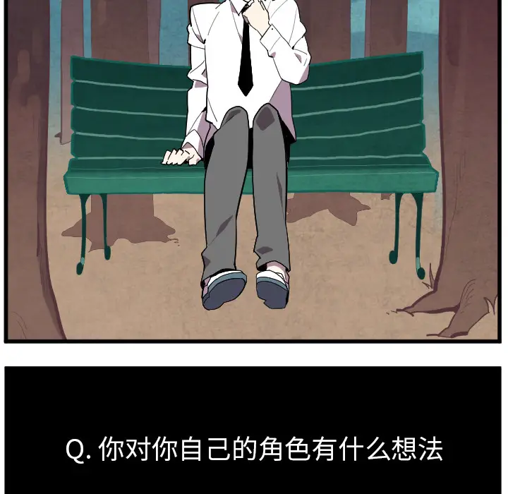 角色学校[顶通]韩漫全集-第38话无删减无遮挡章节图片 