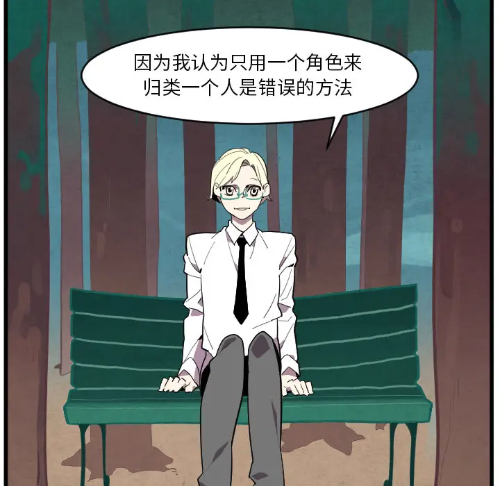 角色学校[顶通]韩漫全集-第38话无删减无遮挡章节图片 