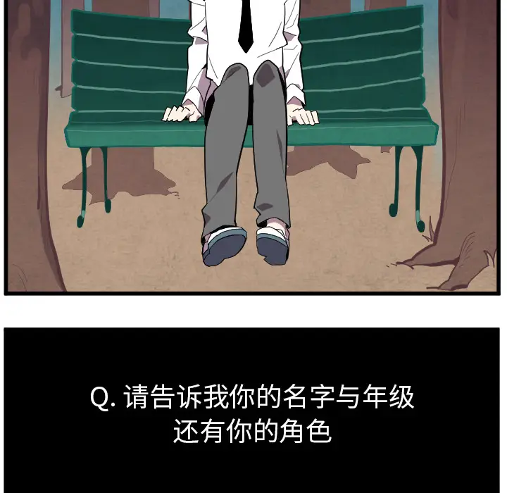 角色学校[顶通]韩漫全集-第38话无删减无遮挡章节图片 