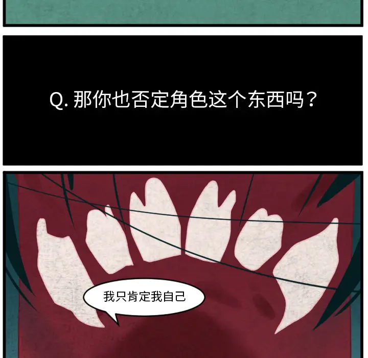 角色学校[顶通]韩漫全集-第38话无删减无遮挡章节图片 