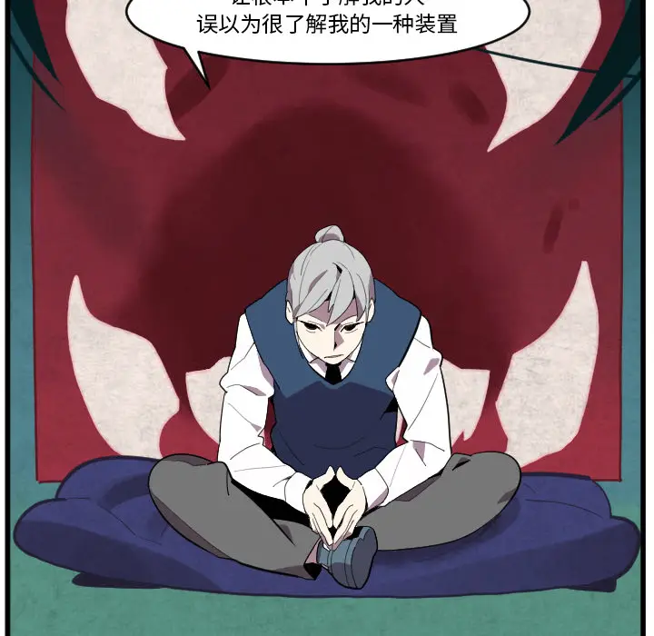 角色学校[顶通]韩漫全集-第38话无删减无遮挡章节图片 
