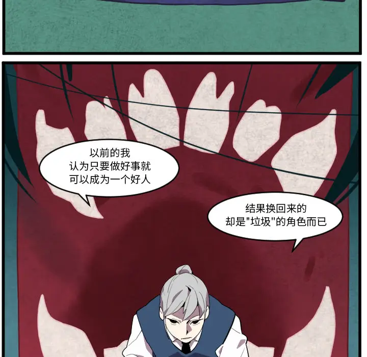 角色学校[顶通]韩漫全集-第38话无删减无遮挡章节图片 