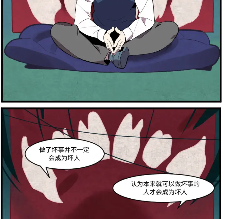 角色学校[顶通]韩漫全集-第38话无删减无遮挡章节图片 