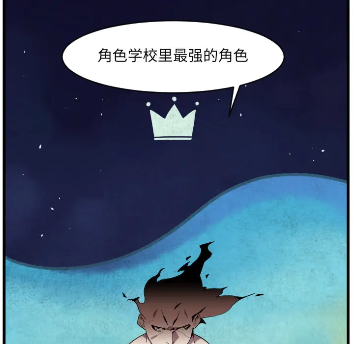 角色学校[顶通]韩漫全集-第38话无删减无遮挡章节图片 