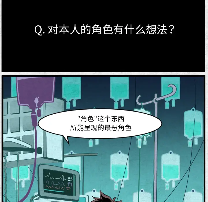 角色学校[顶通]韩漫全集-第38话无删减无遮挡章节图片 