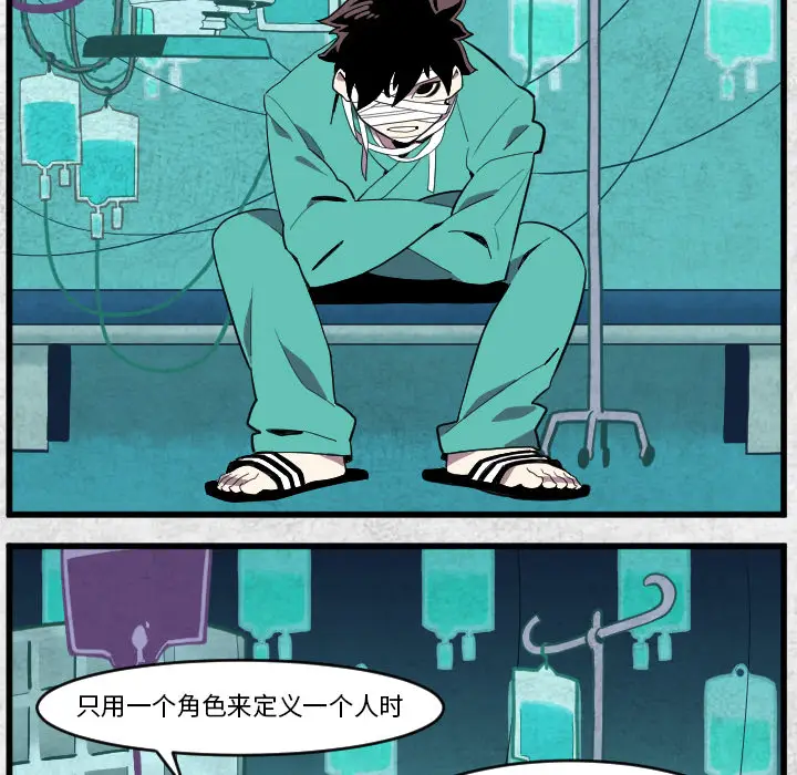 角色学校[顶通]韩漫全集-第38话无删减无遮挡章节图片 