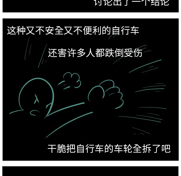 角色学校[顶通]韩漫全集-第38话无删减无遮挡章节图片 