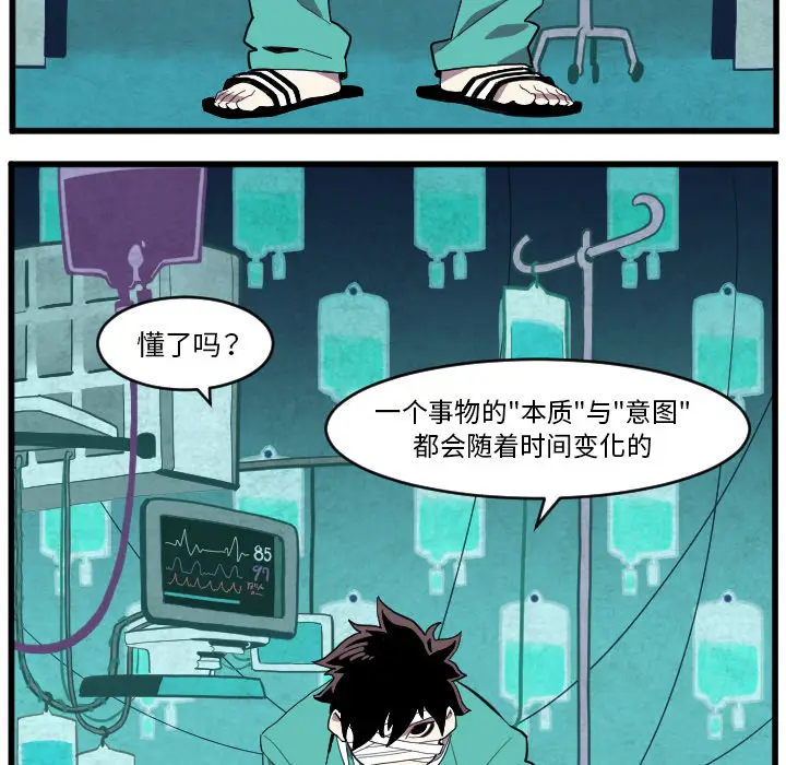 角色学校[顶通]韩漫全集-第38话无删减无遮挡章节图片 