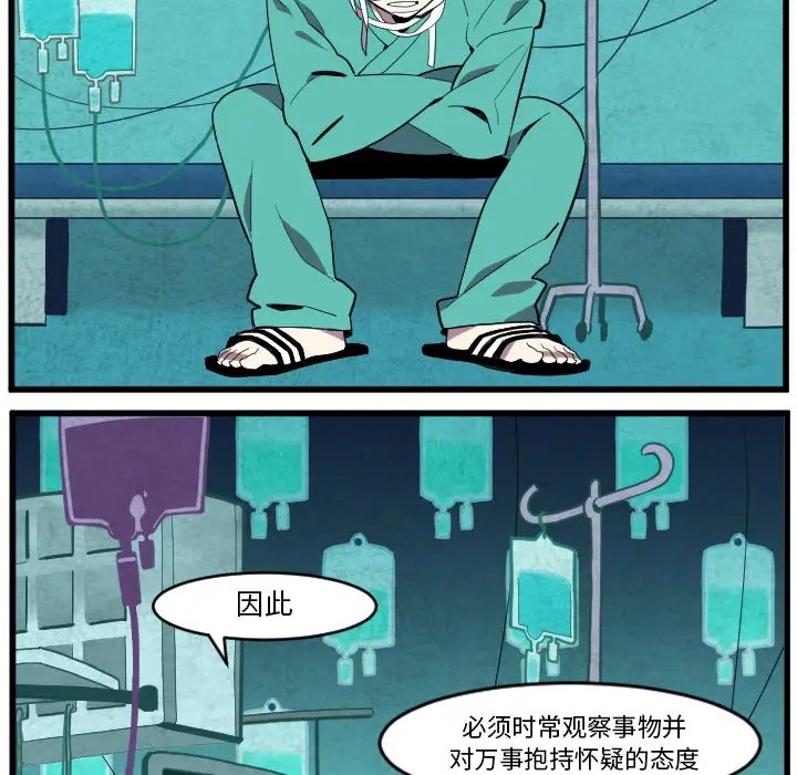 角色学校[顶通]韩漫全集-第38话无删减无遮挡章节图片 