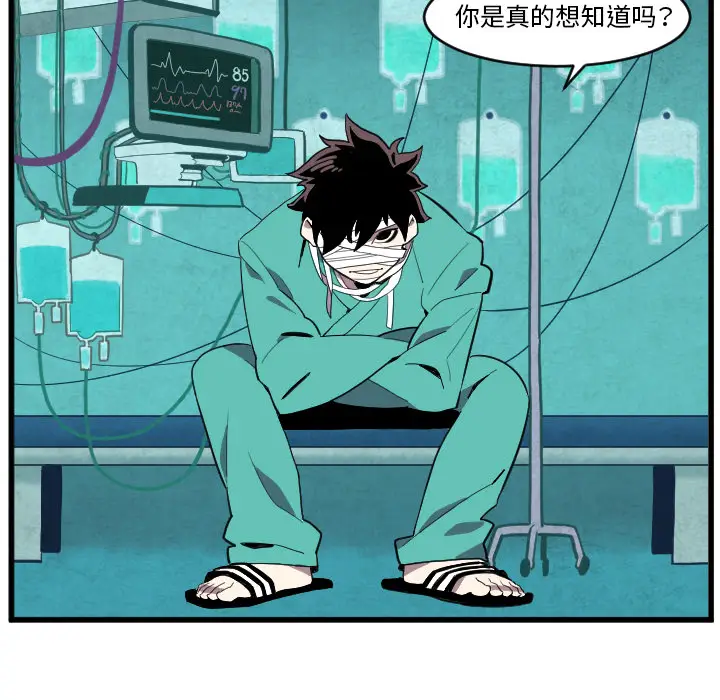 角色学校[顶通]韩漫全集-第38话无删减无遮挡章节图片 