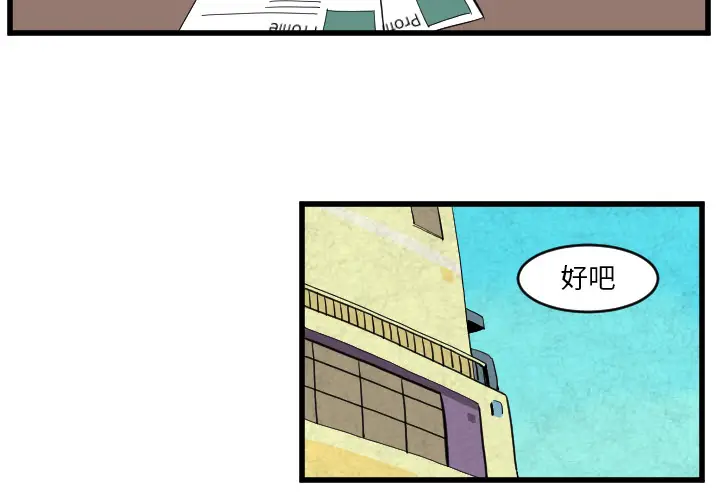 角色学校[顶通]韩漫全集-第39话无删减无遮挡章节图片 