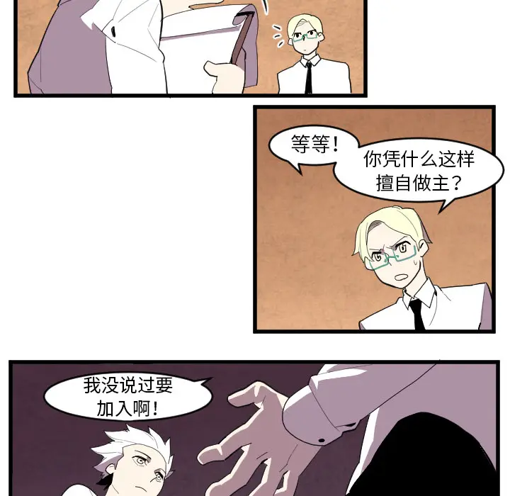 角色学校[顶通]韩漫全集-第39话无删减无遮挡章节图片 