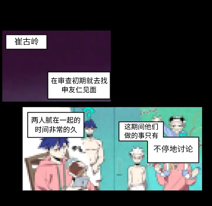 角色学校[顶通]韩漫全集-第39话无删减无遮挡章节图片 