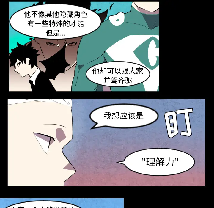 角色学校[顶通]韩漫全集-第39话无删减无遮挡章节图片 