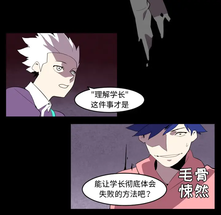 角色学校[顶通]韩漫全集-第39话无删减无遮挡章节图片 