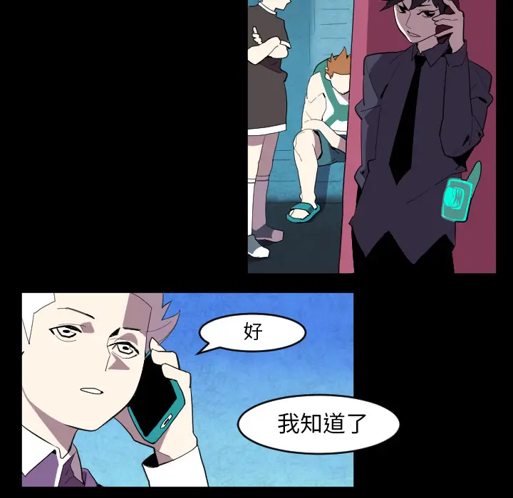 角色学校[顶通]韩漫全集-第39话无删减无遮挡章节图片 
